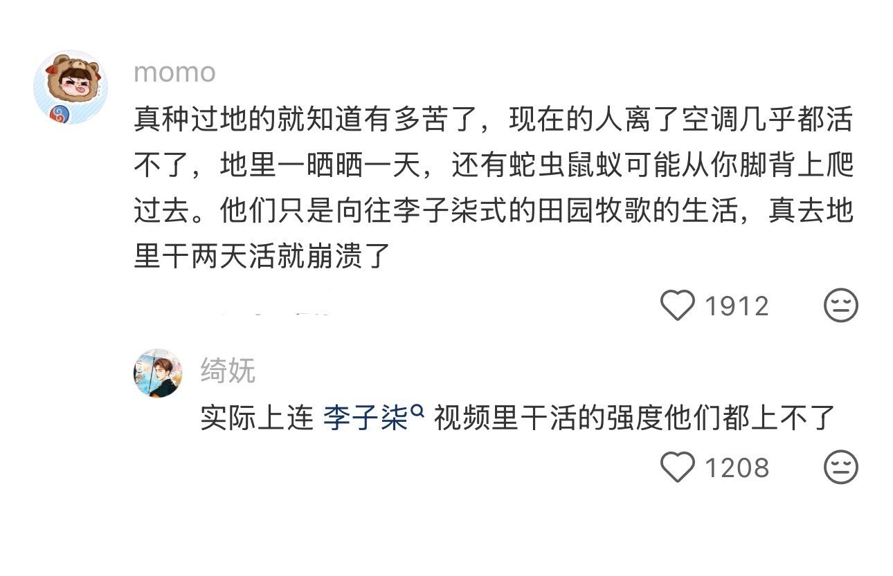 突然意识到种地真的很辛苦 ​​​