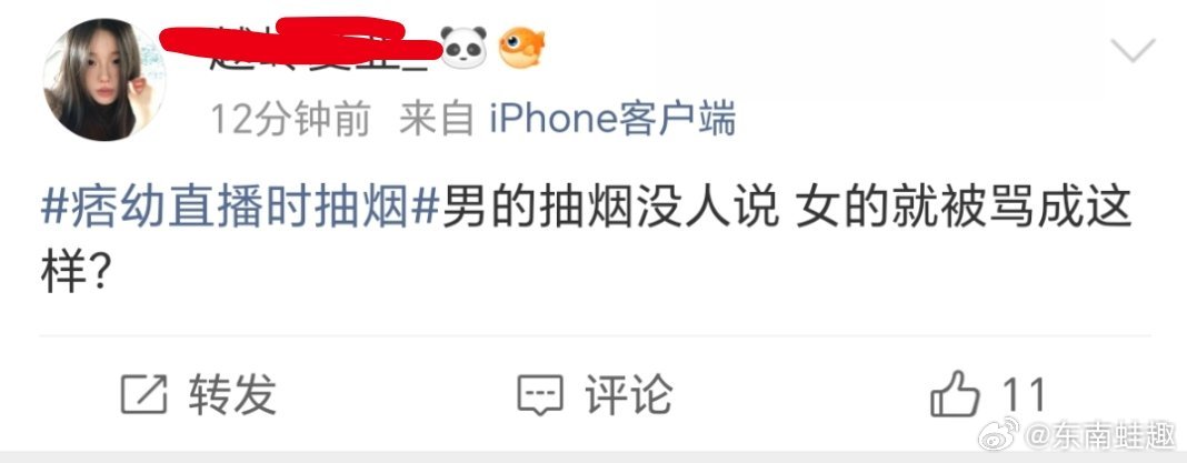 痞幼直播时抽烟又开始了