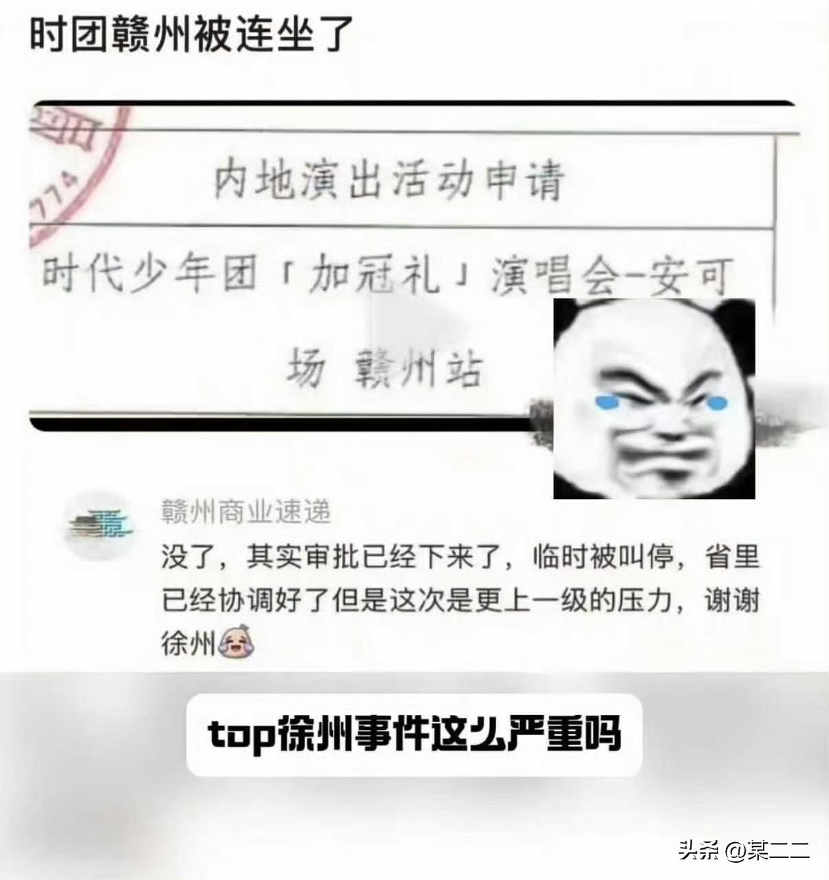 紧醒了没，所谓粉丝为什么要干涉明星的工作 ，原来是想要sq，不给就搞破坏。看别家