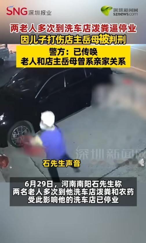 河南南阳，一男子开了家洗车店，生意蒸蒸日上，可这时候却被两个老人逼得停业了。老人