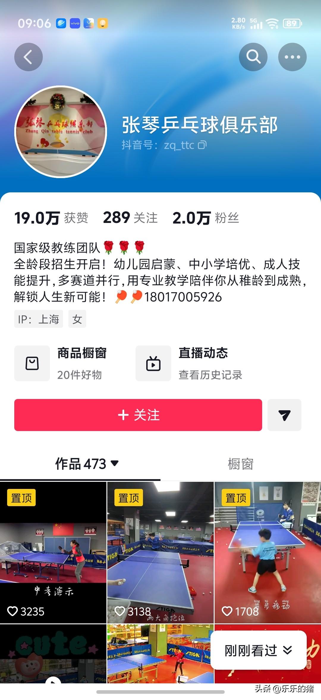 我现在最佩服的是孙颖莎进国家队的第一任教练“张琴”。从巴奥上认识的孙颖莎，之后渐