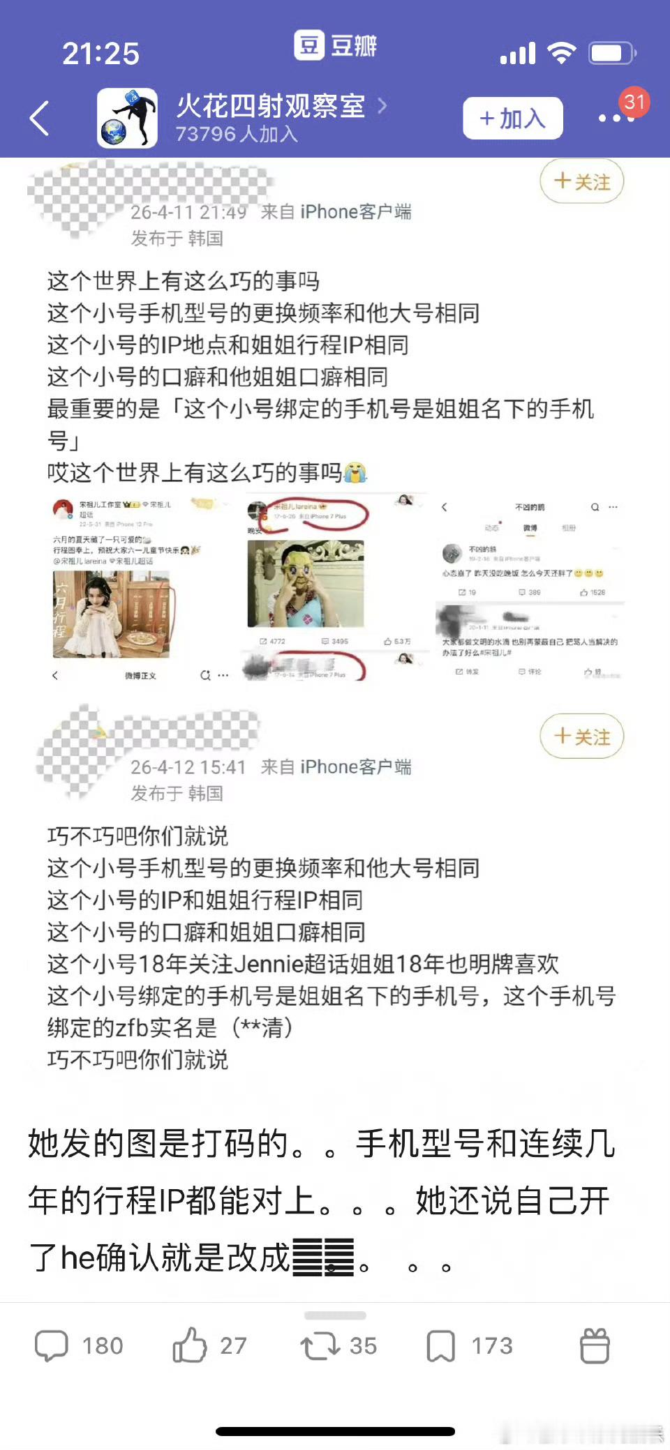 宋祖儿后援会发文维权宋祖儿方否认与刘宇宁恋情4月12日，有网友曝光疑似宋祖儿小号