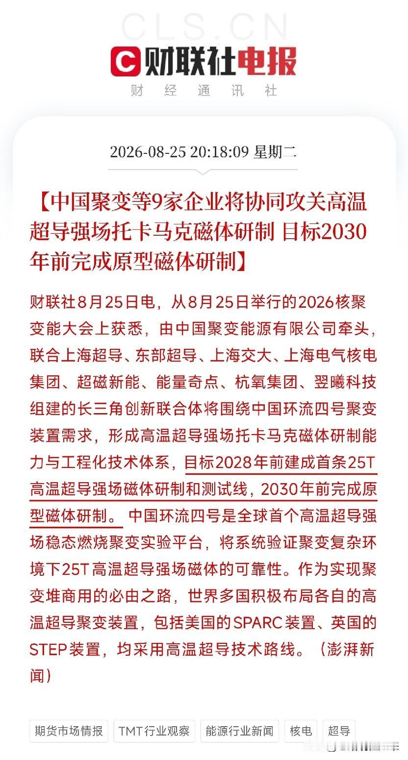 晚上8点多，一条消息弹出来，让市场从算力硬件、黄金股、创新药的轮动里抬起头

不
