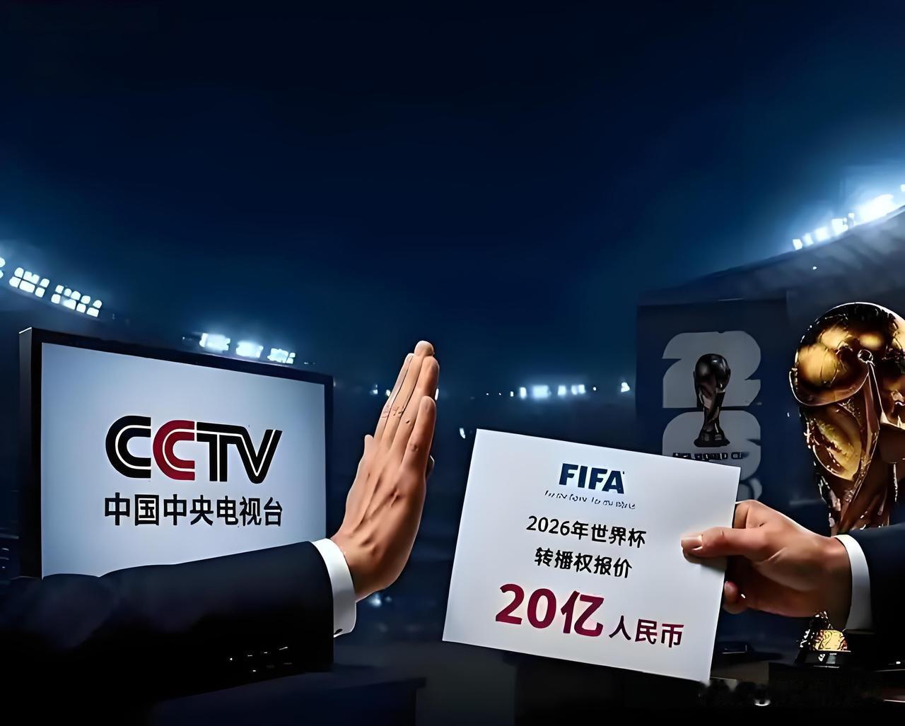 官宣了！央视拿下 2026 美加墨世界杯版权，6000 万美元成交！

从 FI
