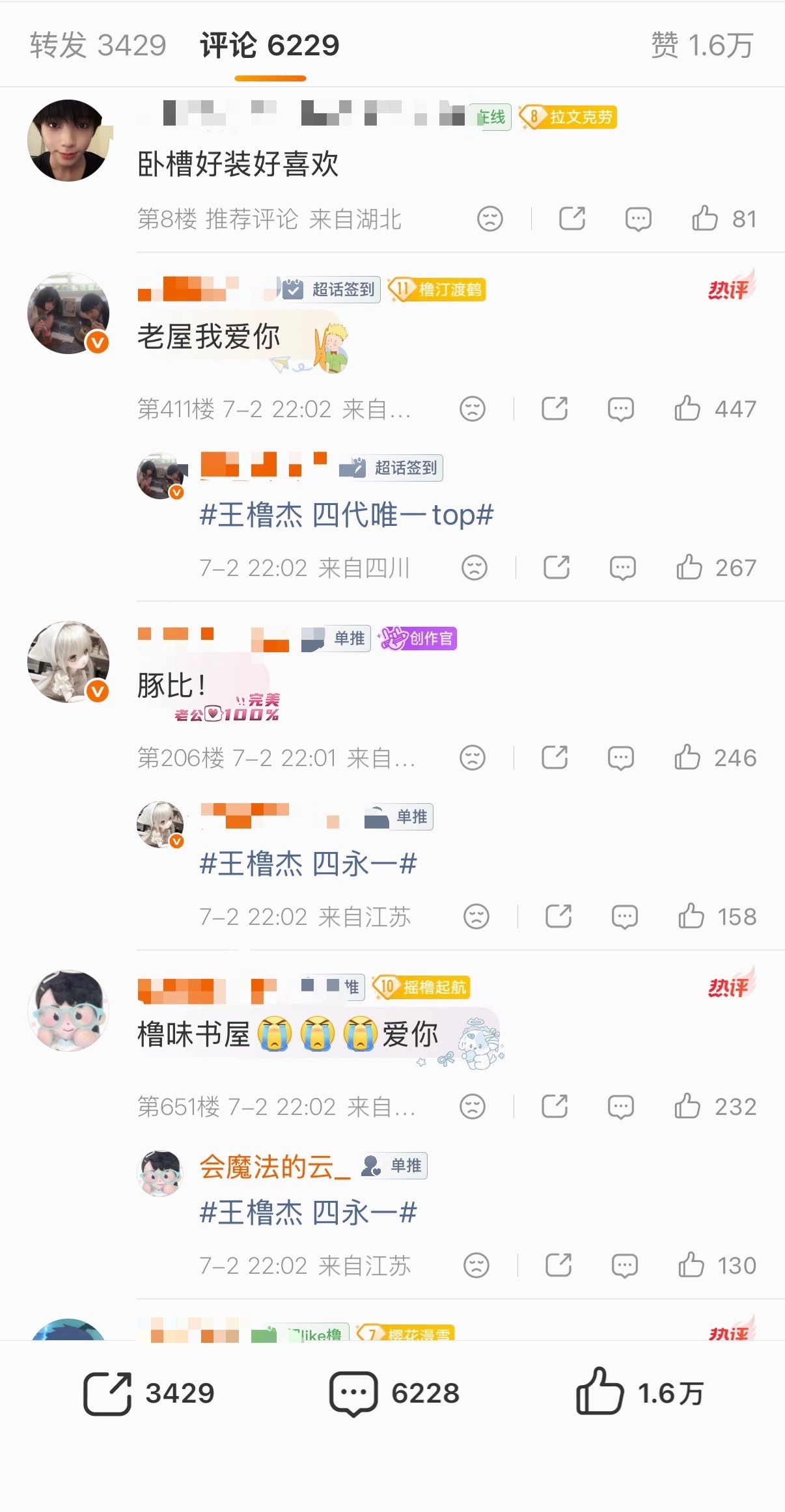 撸毛是白磷吗 公布个口号都能自燃