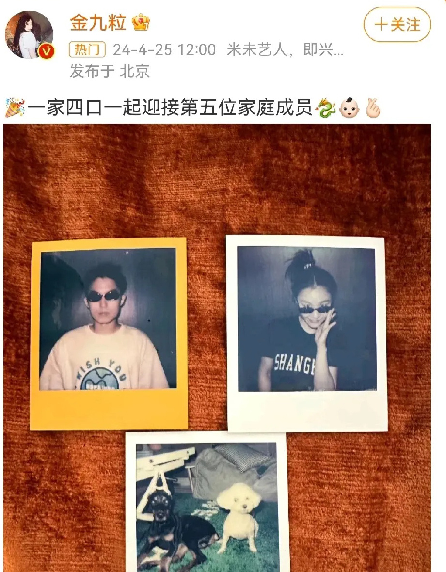 #金靖 怀孕#4月25日，金靖晒出与男友的拍立得合照，官宣怀孕。她写道“一家四口