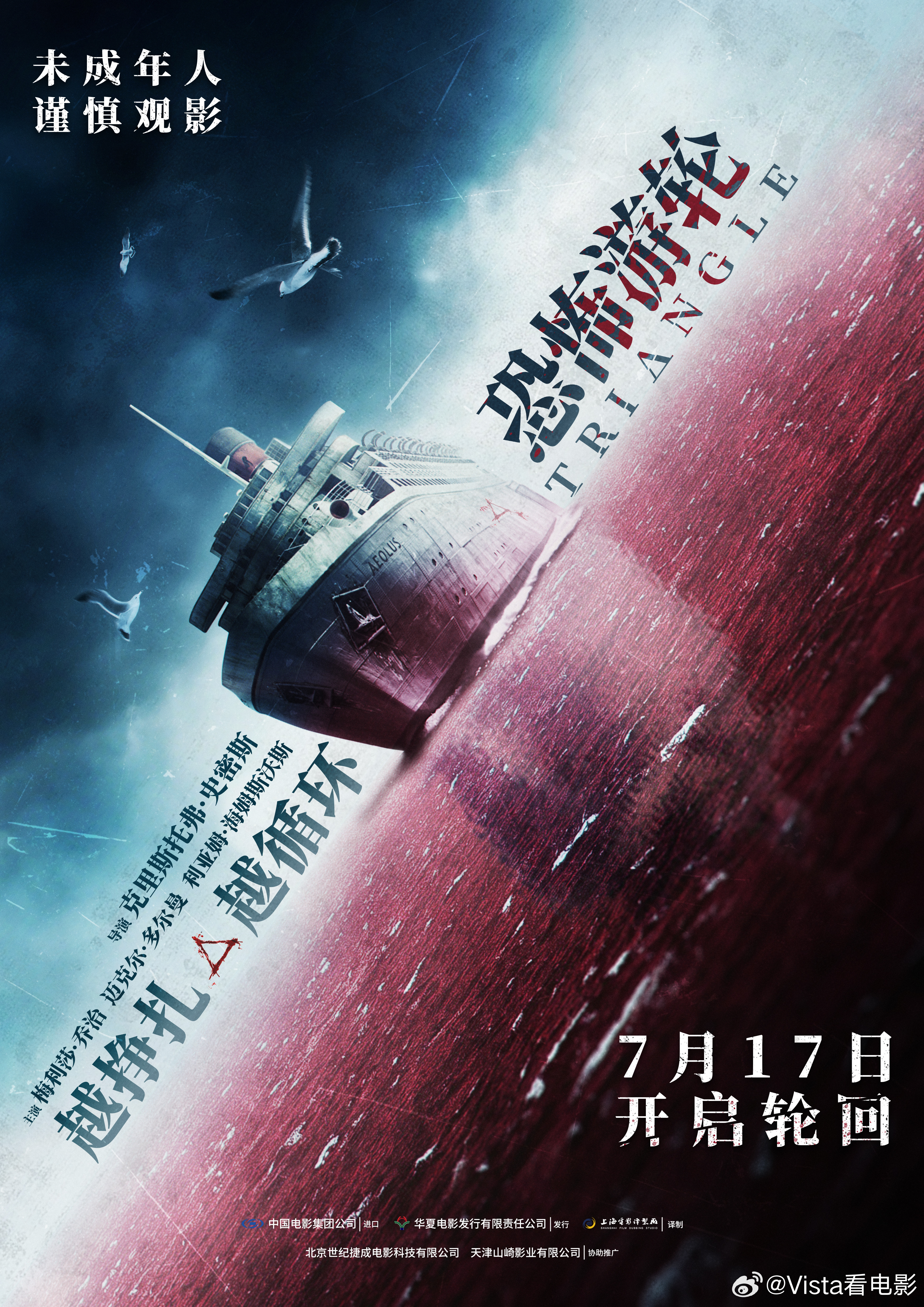 恐怖片《恐怖游轮》点映开启了，大家都买票了吗～ 恐怖游轮点映开启关注并，我们将抽