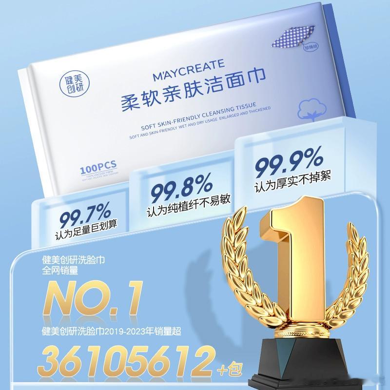 【TB到手1.9】健美创研洗脸巾一次性擦脸不掉毛纯棉洗面洁面巾官方3包装 