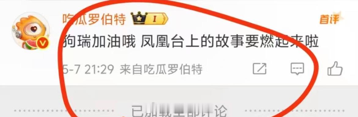 啊哈哈哈哈哈半夜笑出声来 ​​​