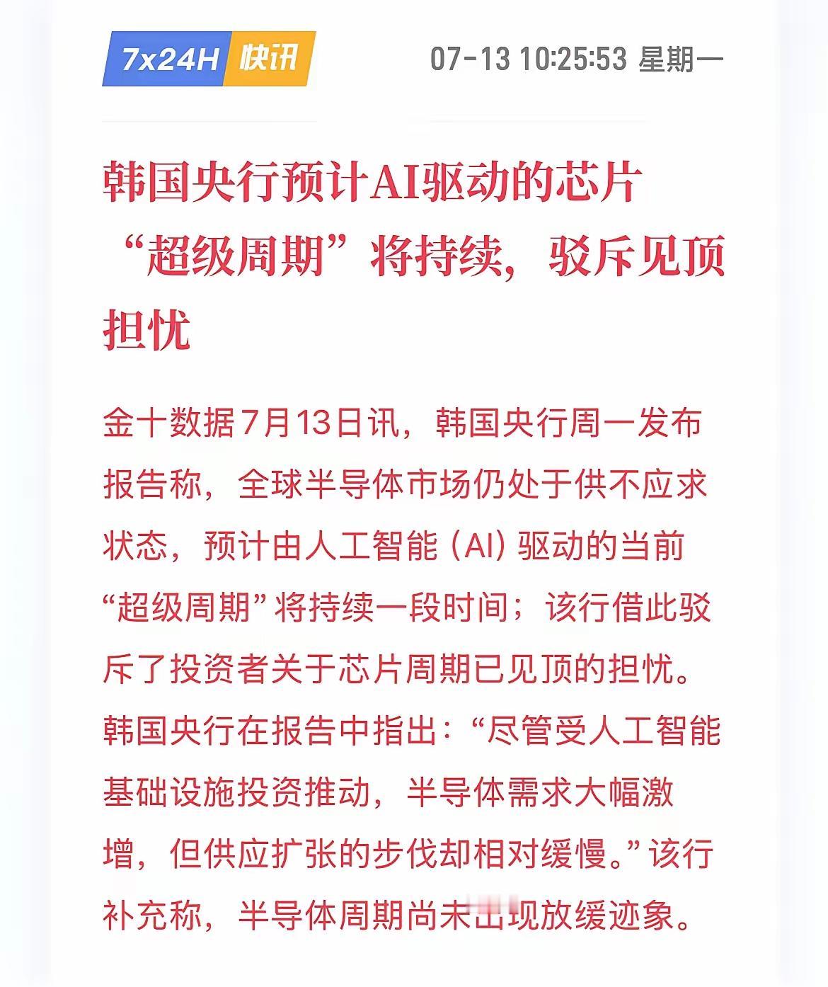 今天韩国股市再次大跌8%，失守6900点。

韩国股市的杠杆交易不看未来，只看现