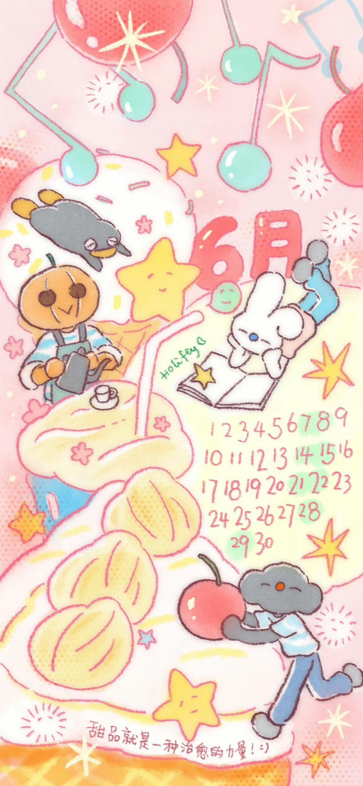 🍄（🧽☆六月快乐！！🍎✨ 