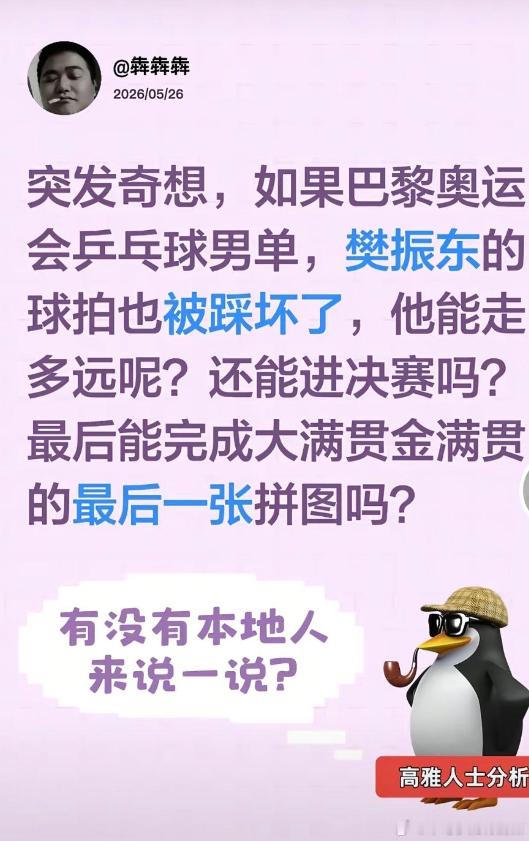 这个问题早就分析过了1 F不会把球拍随便往地上扔 就算一时兴起扔了也会马上捡起来