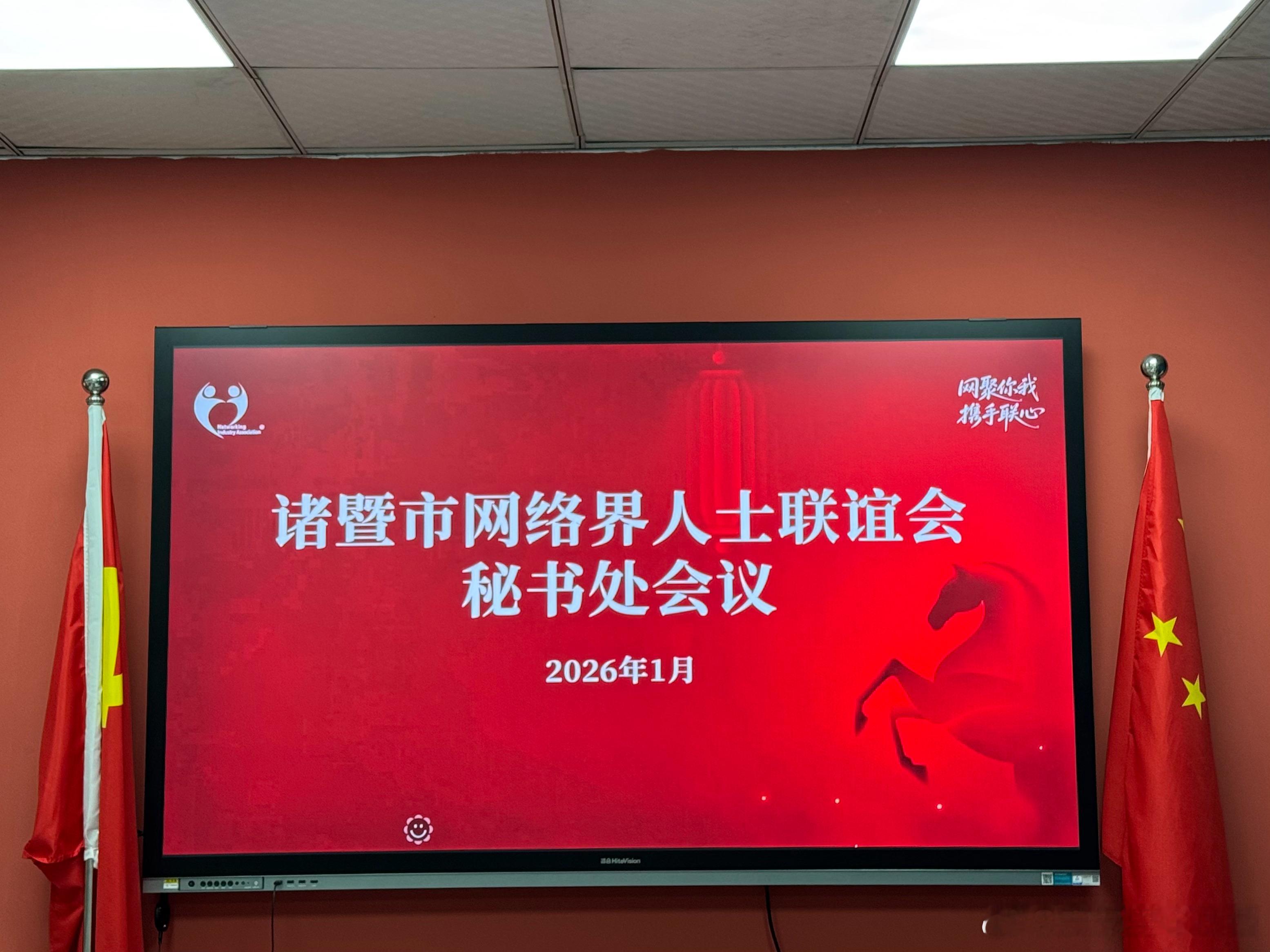 刚刚去外面开了个会自由职业的我，各种斜杠身份不上班但挺忙感觉今年会很忙但是忙得很