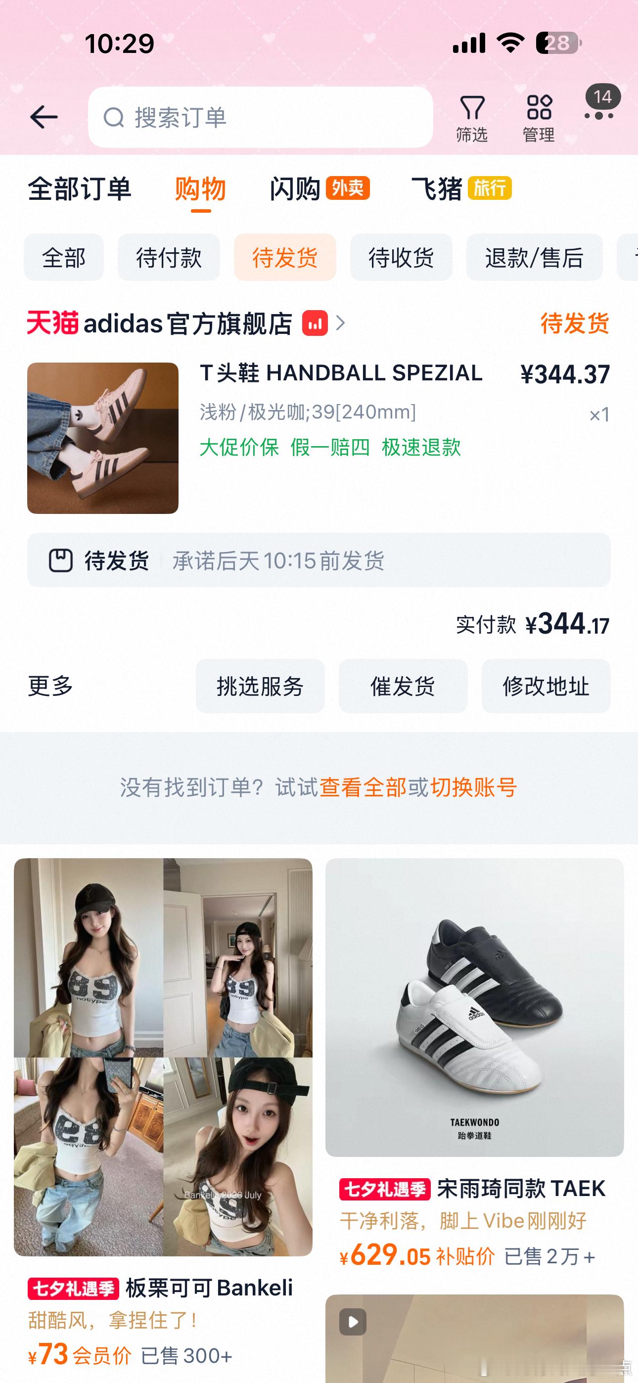 好喜欢，比pdd买的还便宜 