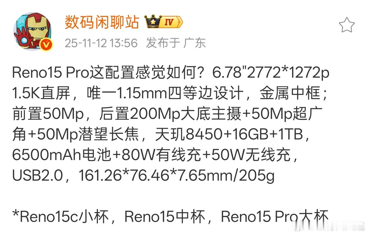 原来Reno15 Pro还有无线充电啊，让我有点出乎意料的