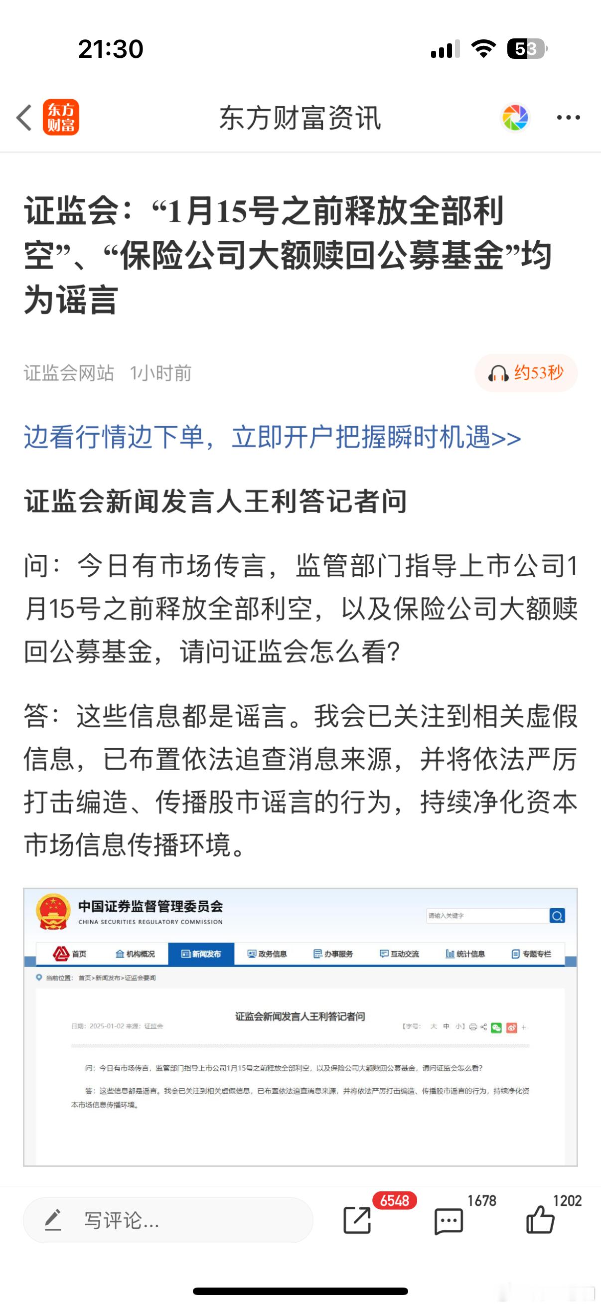 有点过于刺裸裸了，吃相难看了！ 