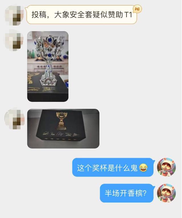 粉丝匿名投稿不知道哪里的图，六冠王礼盒都出来了某象安全套赞助LCK？这咋给T1定