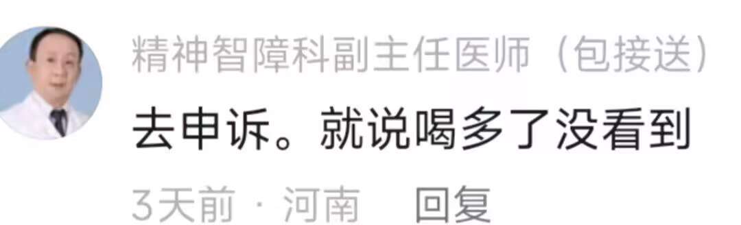 我就说网友的建议有用嘛！好奇他的驾照是怎么拿到的？ 