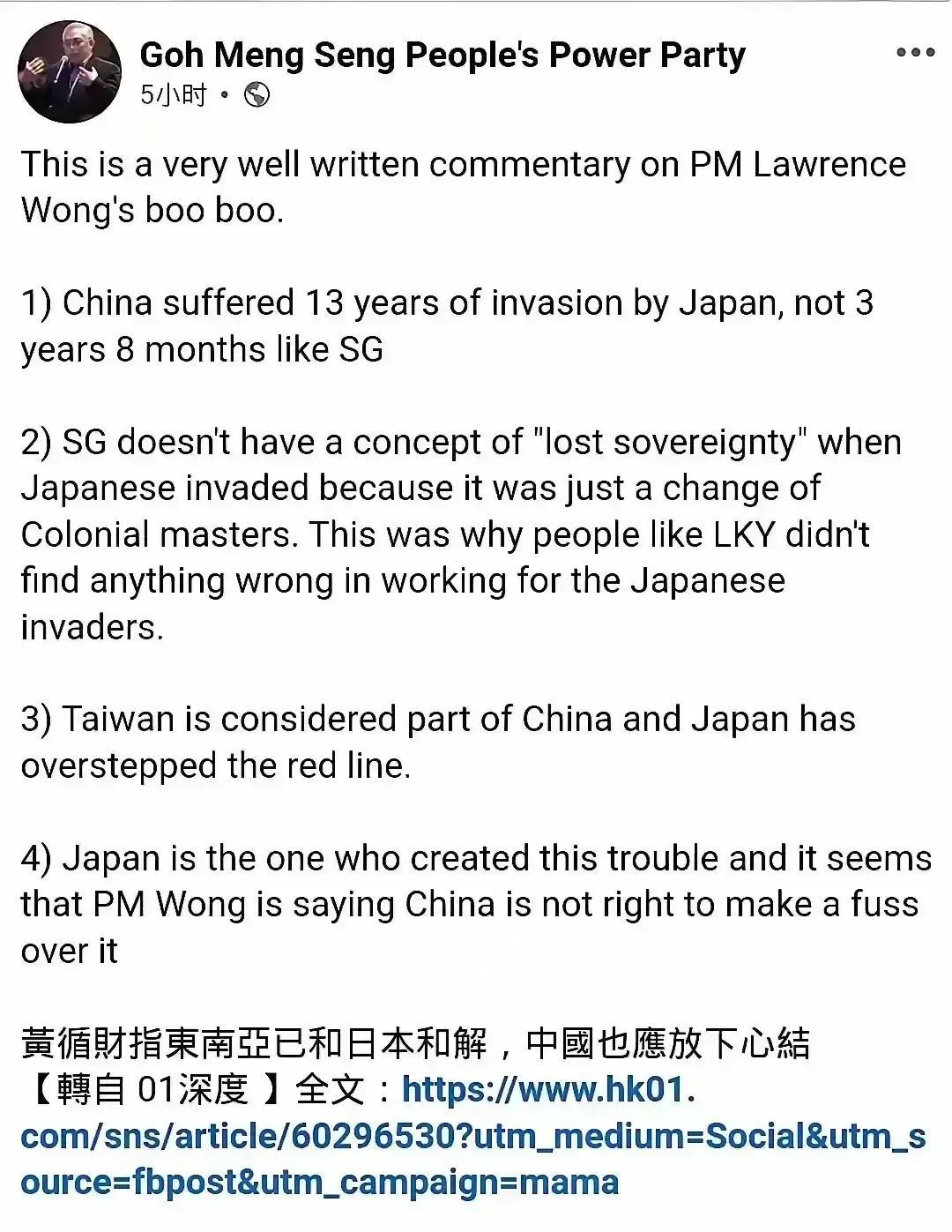 东南亚华人都在狂批新加坡总理为日本人说话！最近唐湘龙节目里的留言区彻底炸了，新加
