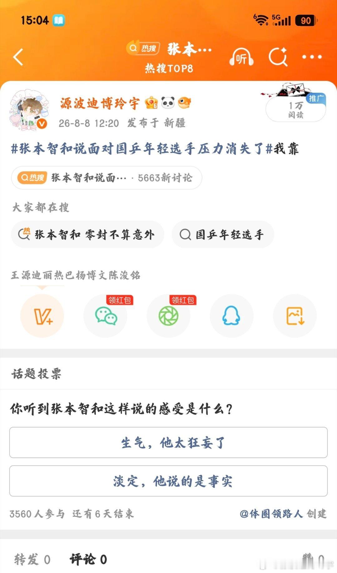 我的妈呀，1万阅读量了网页链接