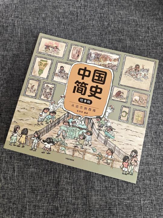 给孩子选历史书，我一定要选这一套