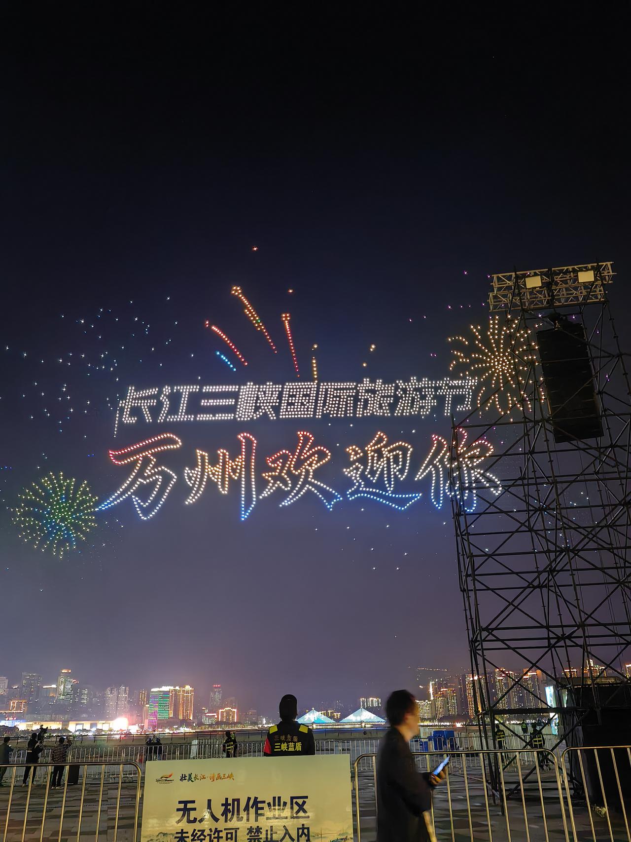 【万州5000架无人机在长江畔呈现的绝美盛景】重庆万州这场5000架无人机的江边