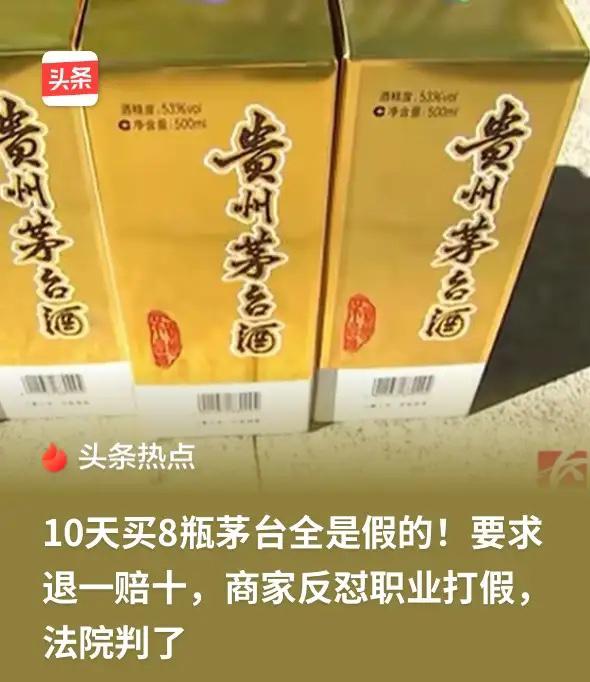 湖南长沙，男子10天之内一连在一烟酒店买了8瓶飞天茅台，买完后，没有打开尝一口，
