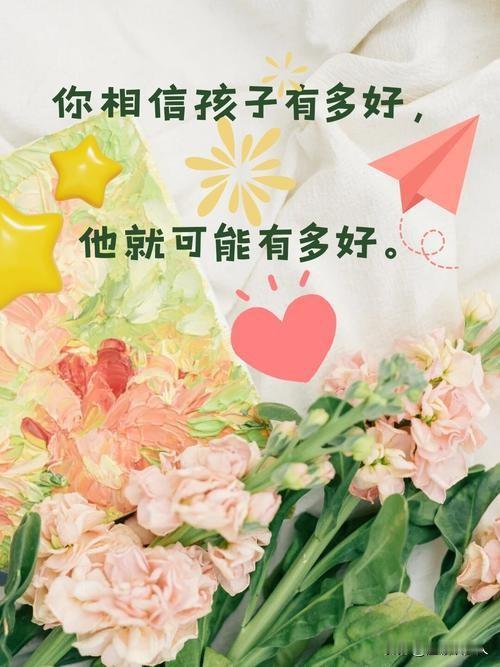 老一辈常说：
你的孩子，往后有八方福运护着他。
很多家长整天愁眉苦脸，
生怕孩子