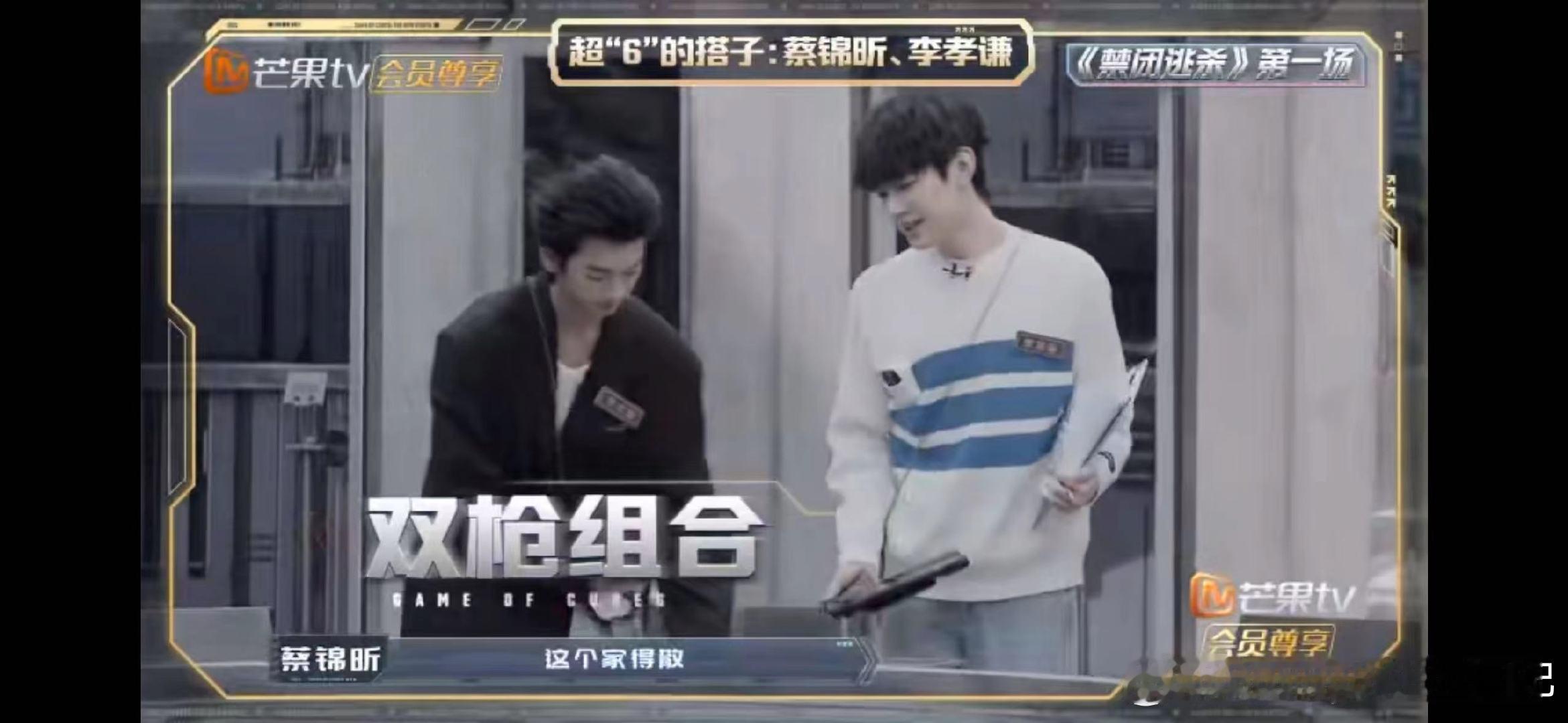 #蔡锦昕李孝谦古希腊掌管默契的神##蔡锦昕李孝谦好好嗑#蔡锦昕&李孝谦，在《魔方