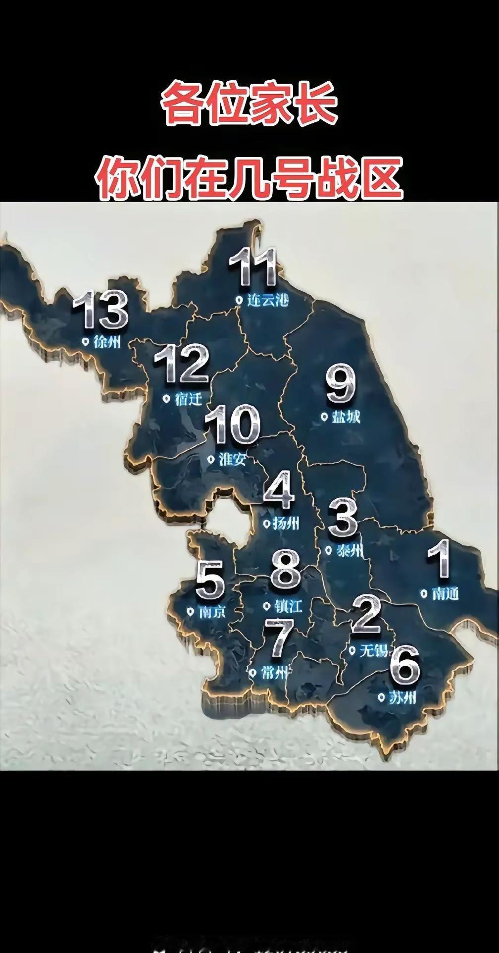 中考难度排行榜我大徐州居然排"第一"