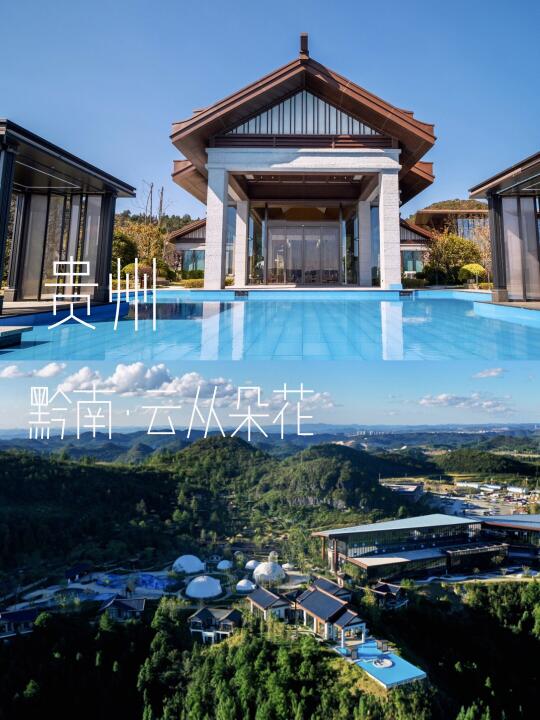 五一有房！在贵州龙里！悬崖上的温泉酒店♨
