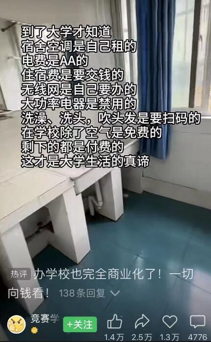 大学新生入学的时节，不少家长在晒开销，还有一些隐性的开销没有说，也有可能他们不知