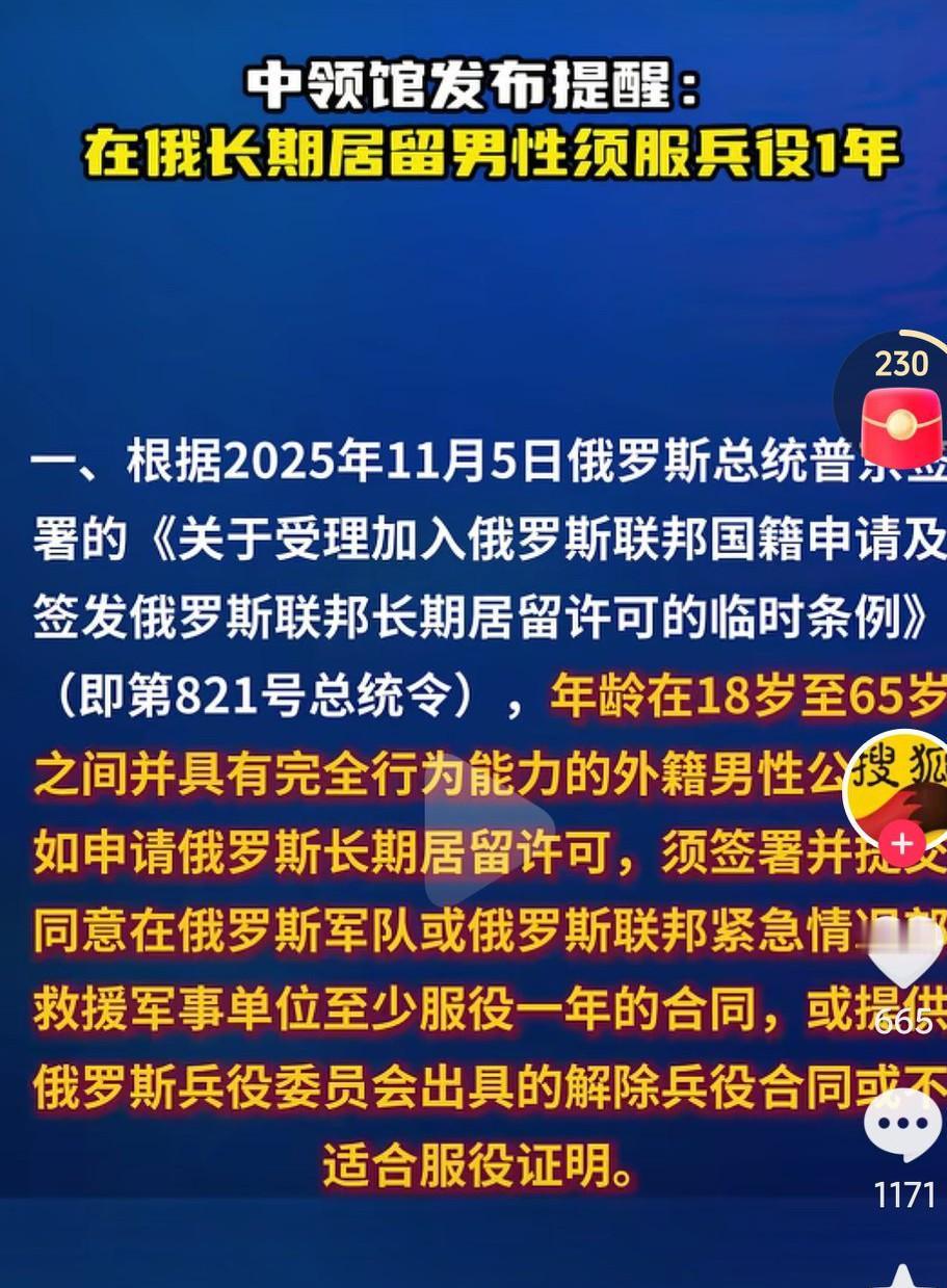 这在俄罗斯长期居住还要去给他们服兵役吗？这俄罗斯缺人已经到了什么程度呢？兵员这么