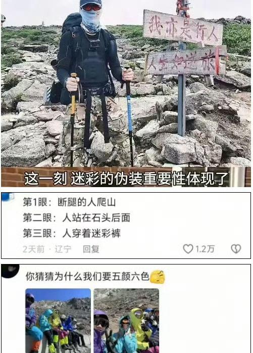 【建议爬山不要买白色雨衣】据@人民网 从视觉上看白色雨衣在大雾、阴雨或低能见度环