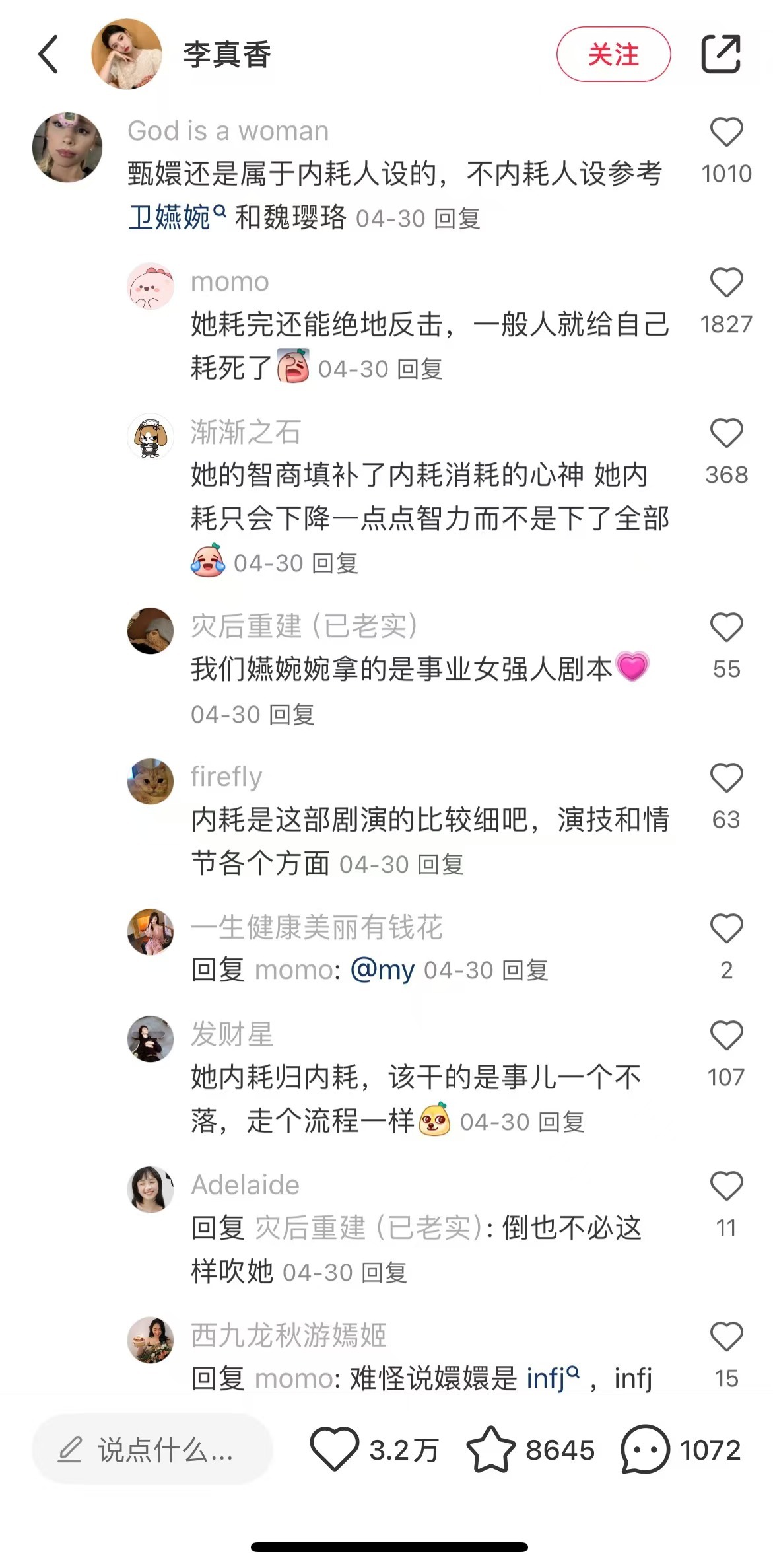 忽然发现甄嬛一个很绝很绝的心态 [求关注][求关注][求关注][求关注] ​​​