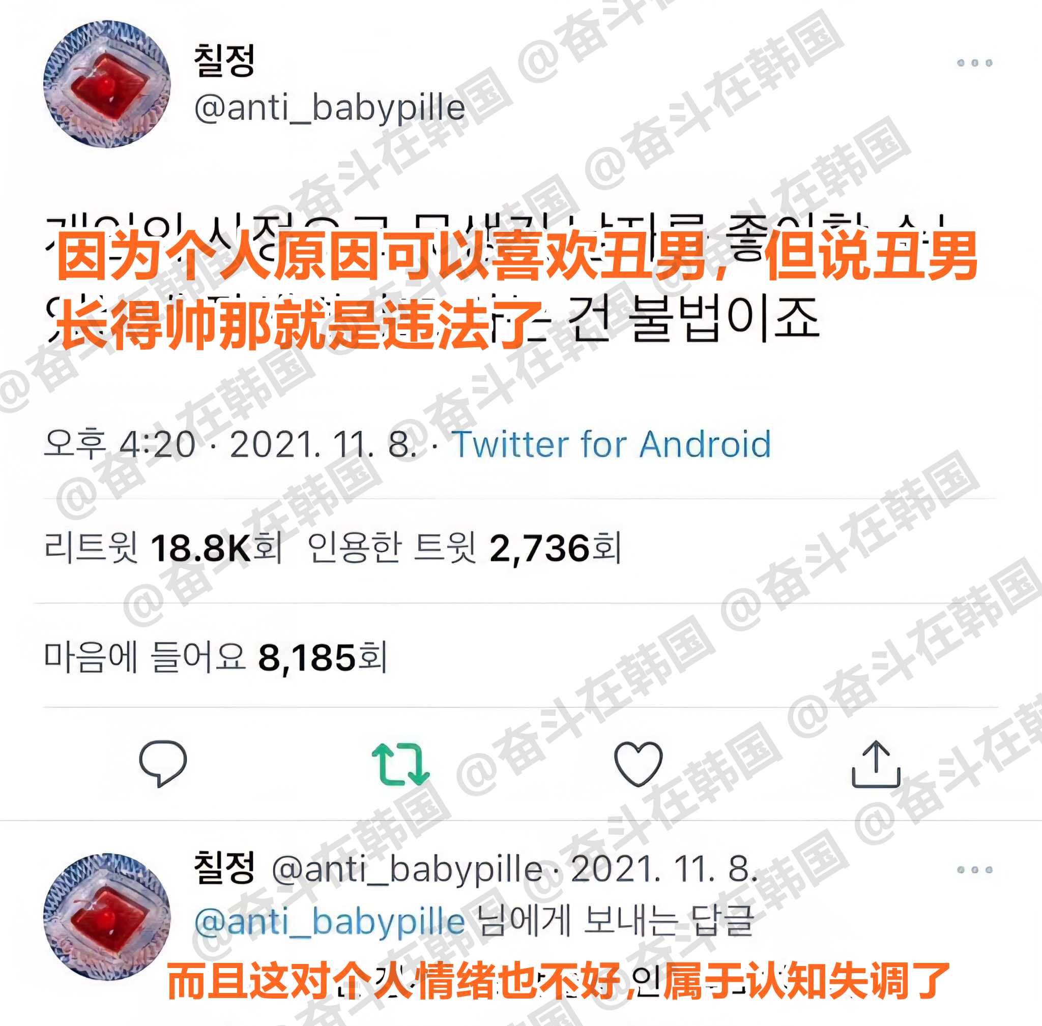 忘恋丑癖周知：  