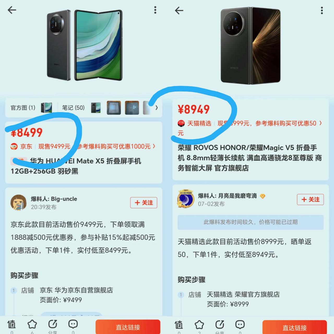 万万没想到[捂脸]华为Mate X5的价格竟然还那么坚挺，快两年过去了，还能和荣