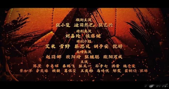 迪丽热巴功夫女足名字好显眼  迪丽热巴名字长的好处 名字长自带 buff，功夫女