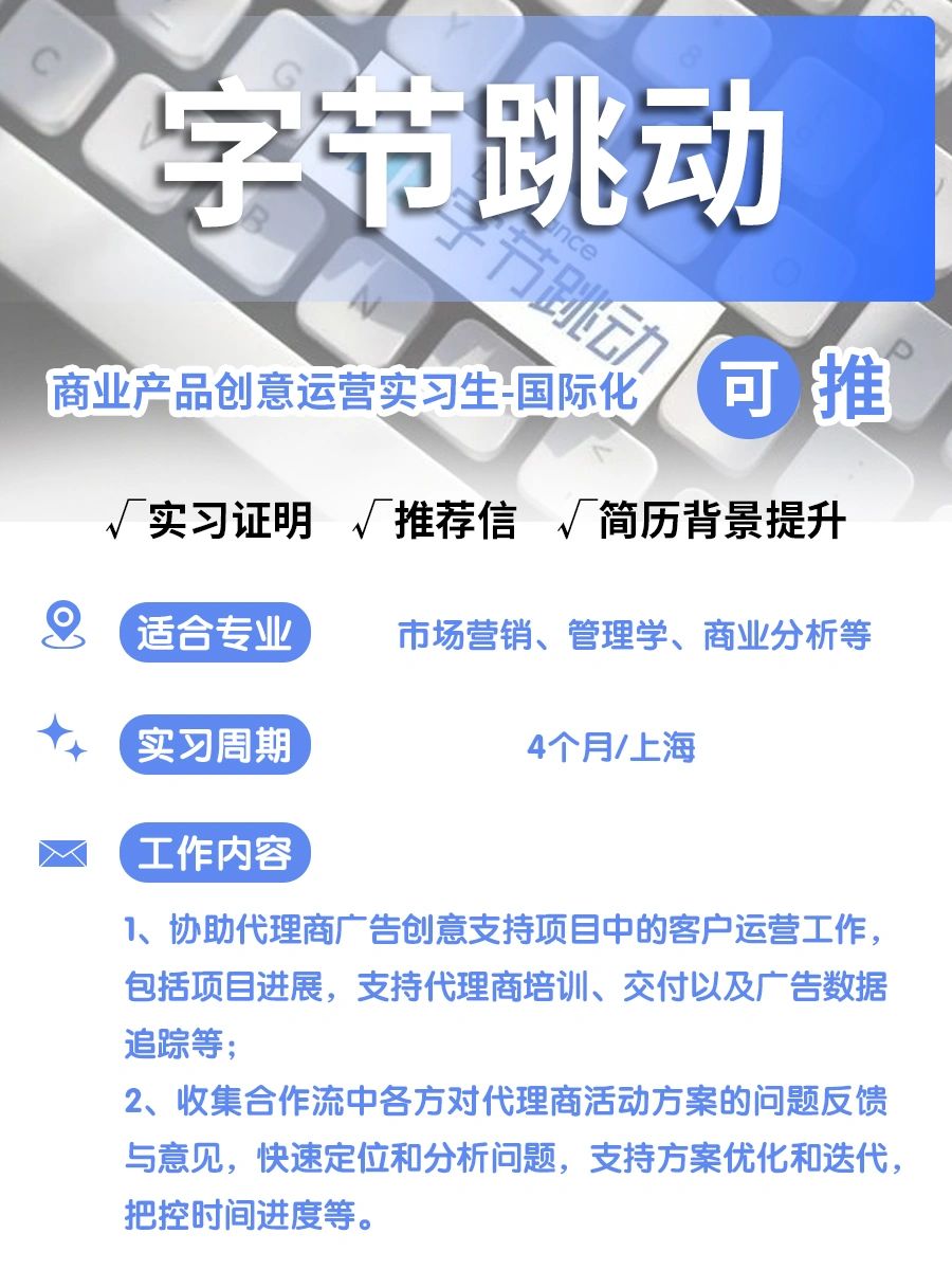 🔥字节跳动👍收获互联网经验