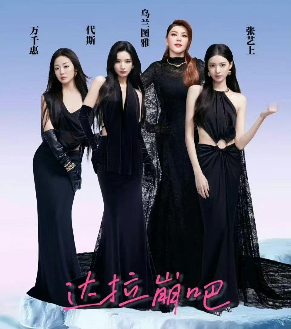 庄法团二公小考dance组第一乌兰图雅团二公小考vocal组第一乌兰图雅团 庄法