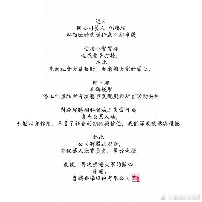 王子被全面停工王子邱胜翊被全面停工 ​​​