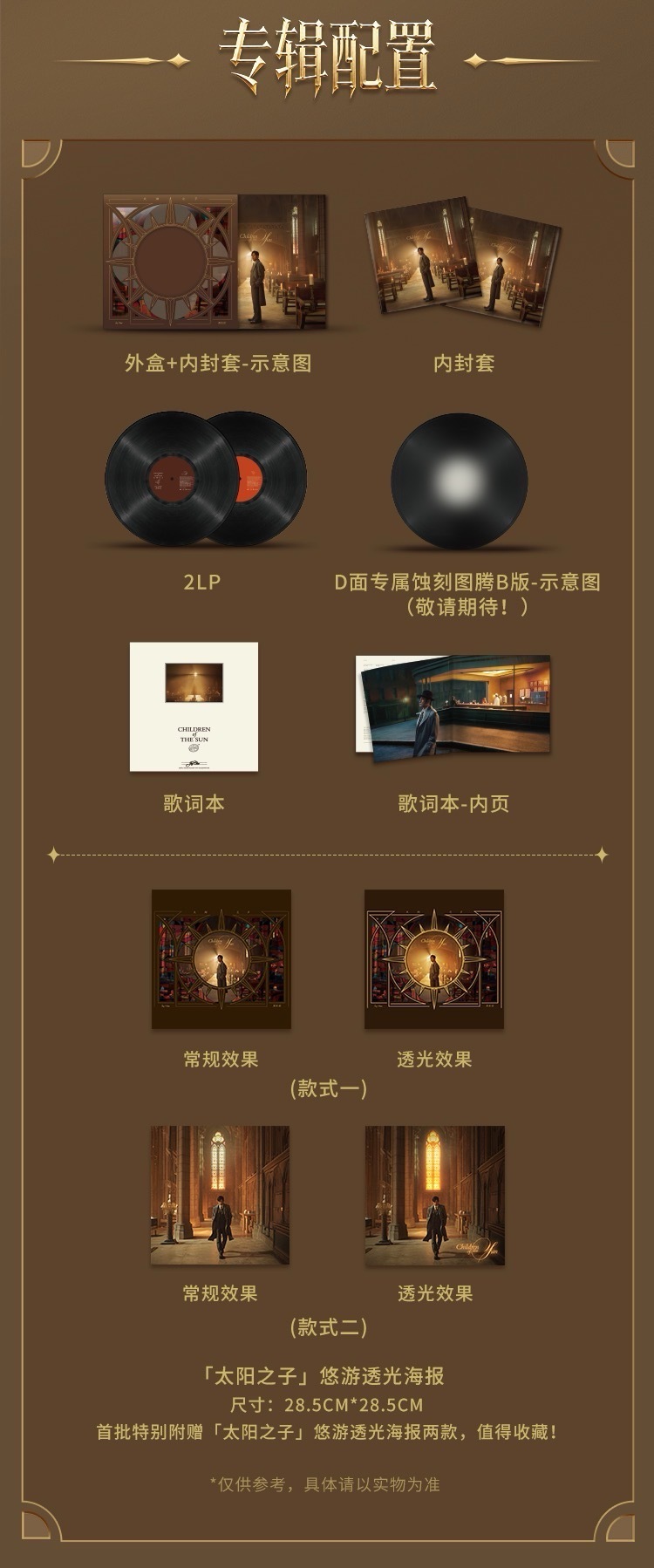 周杰伦太阳之子双黑胶专辑周杰伦太阳之子黑胶预售 承载无数听众专属回忆的《太阳之子