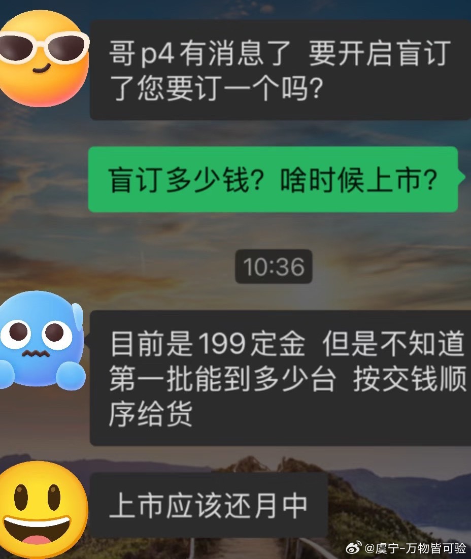 今天大疆销售和我说，可以盲订了，问我订不订，看来就是这几天了大疆万物皆可验大疆p