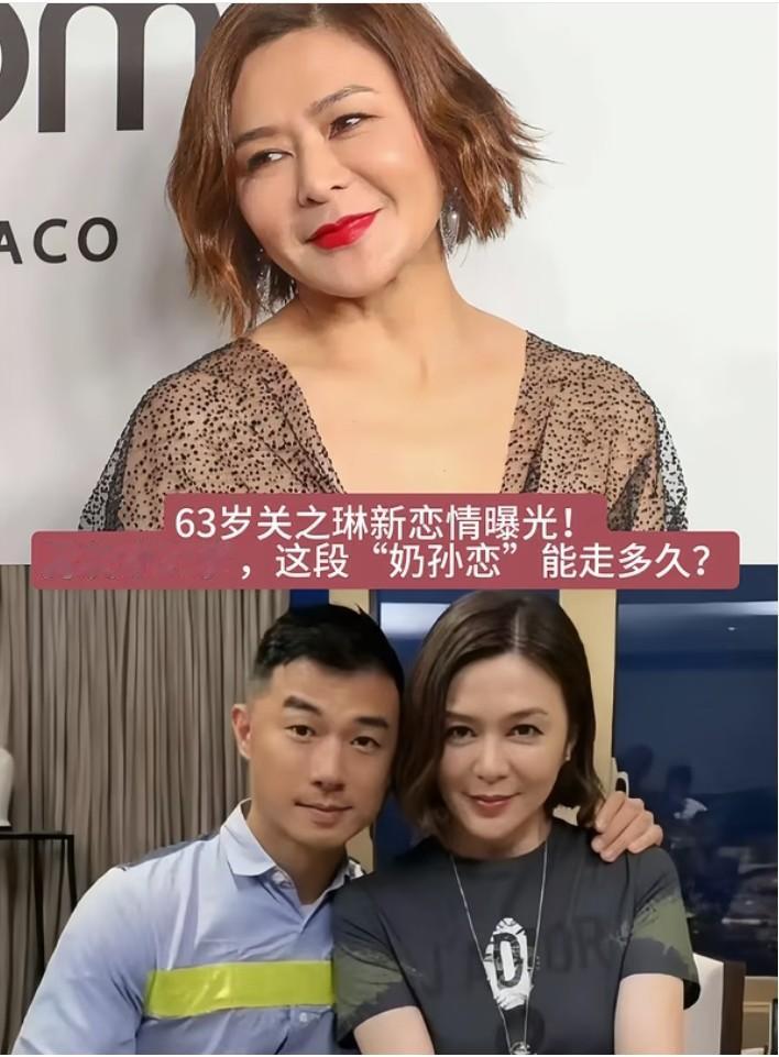 网上有人说，这个是关之琳的新男友，才27岁，是个模特。

翻看关之琳过往感情经历