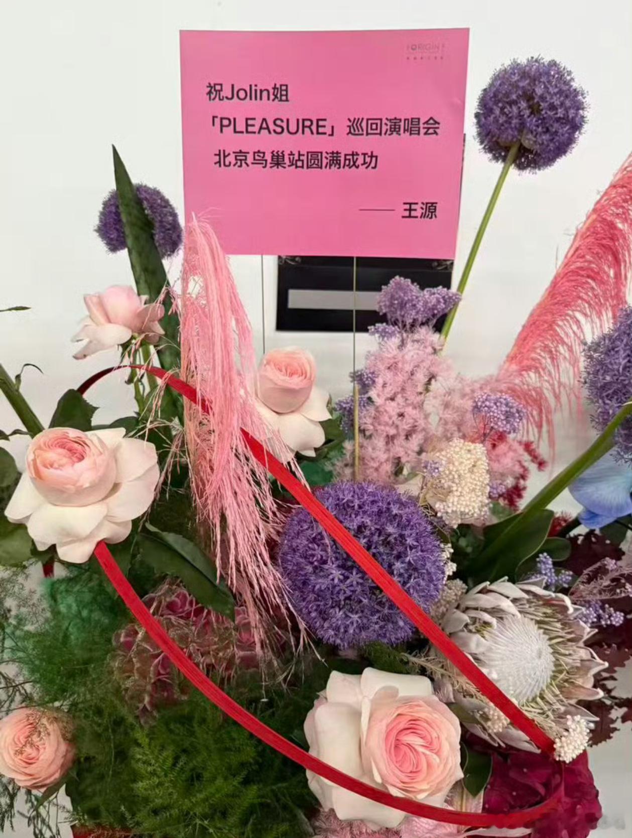 王源来了蔡依林演唱会王源来看蔡依林演唱会了 王源还送了花篮给偶像！！ 