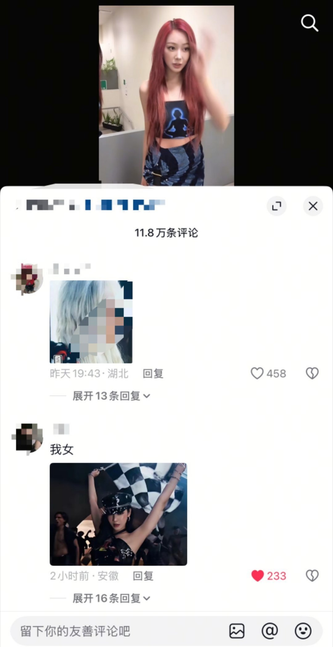 aespa 官博评论区宁艺卓粉丝在安利柳智敏中 ​​​