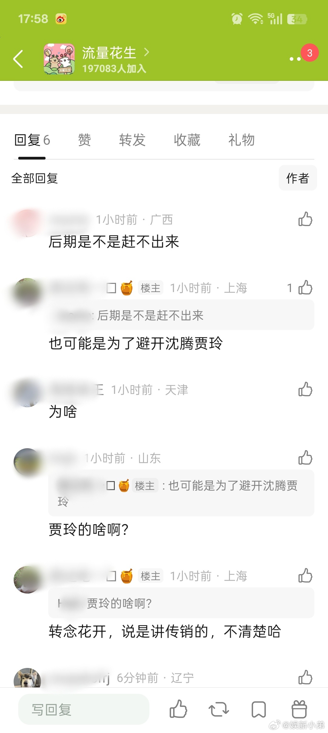 郫县网友问:吴磊的新片《群星闪耀时》是要撤档吗？也有网友说:后期是不是赶不出来，