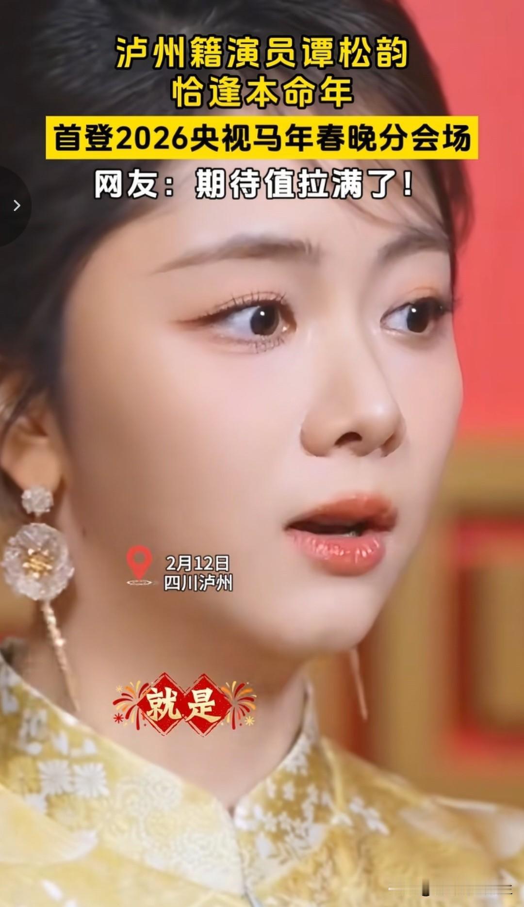哇塞🤩最棒最美的谭松韵好喜欢的好明星谭松韵演技实力 谭松韵双面演技 明星 [赞