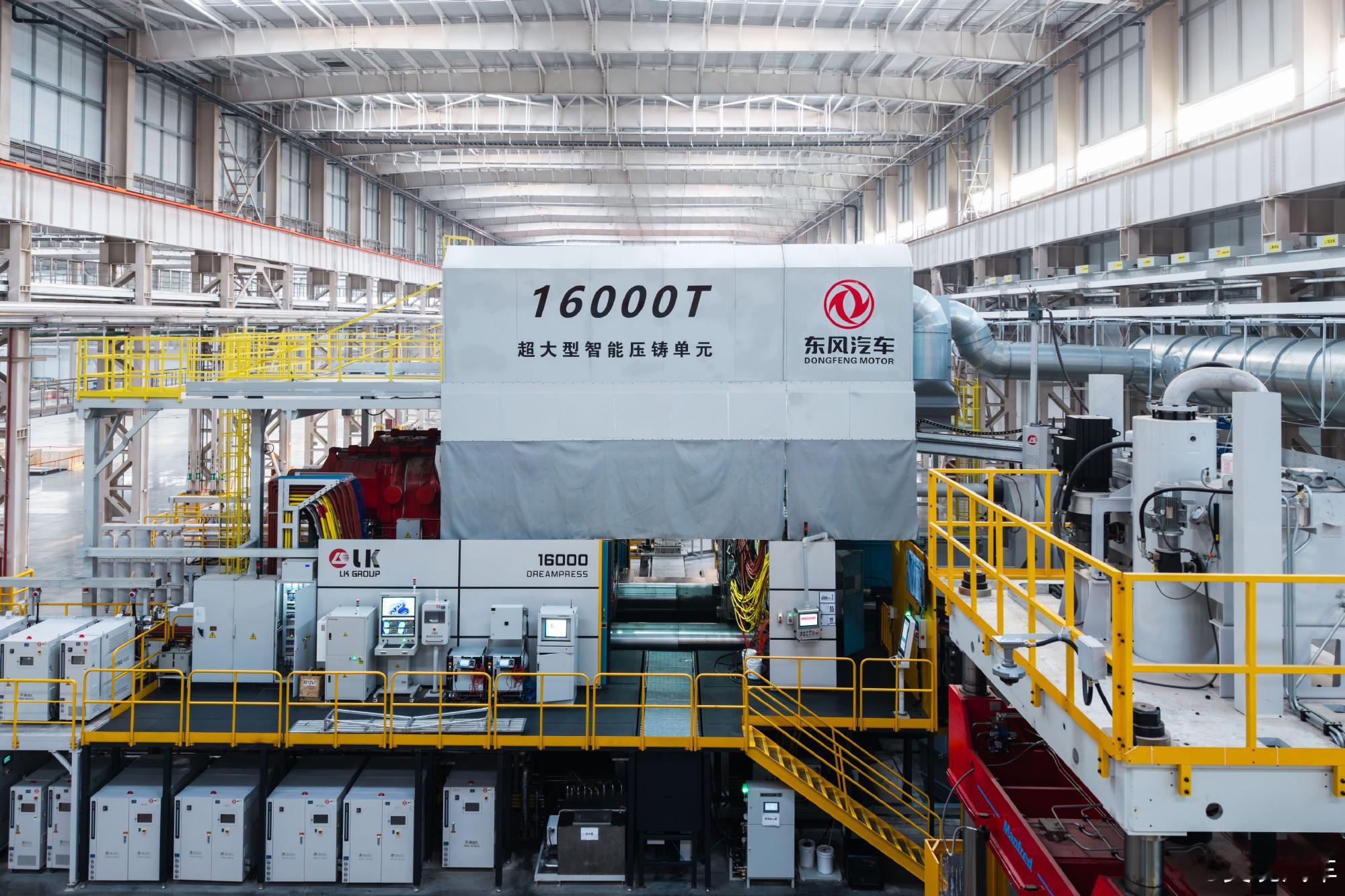 小米汽车的大压铸被比了下去，奕境全球最大16000T一体化压铸首件——电池箱体正