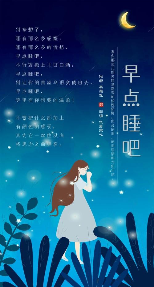 代表提醒年轻人要在11点前一定要睡觉。

你是否经常熬夜到深夜，甚至凌晨才拖着疲